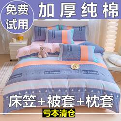 New Simple Bedding Four-Piece Set Pure Cotton Bed Sheet Duvet Cover Quilt Cover Fitted Sheet Student Dormitory Three-Piece Set New Simple Bedding Four-Piece Set Pure Cotton Bed Sheet Duvet Cover Quilt Cover Fitted Sheet Student Dormitory Three-Piece Set