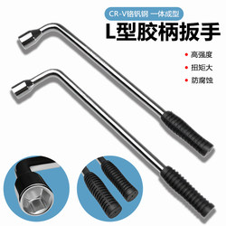 17/19/21 Car Tire Wrench Extended Version Labor-Saving L-Shaped Wrench Special for Tire Changing Hub Socket Wrench 17/19/21 Car Tire Wrench Extended Version Labor-Saving L-Shaped Wrench Special for Tire Changing Hub Socket Wrench