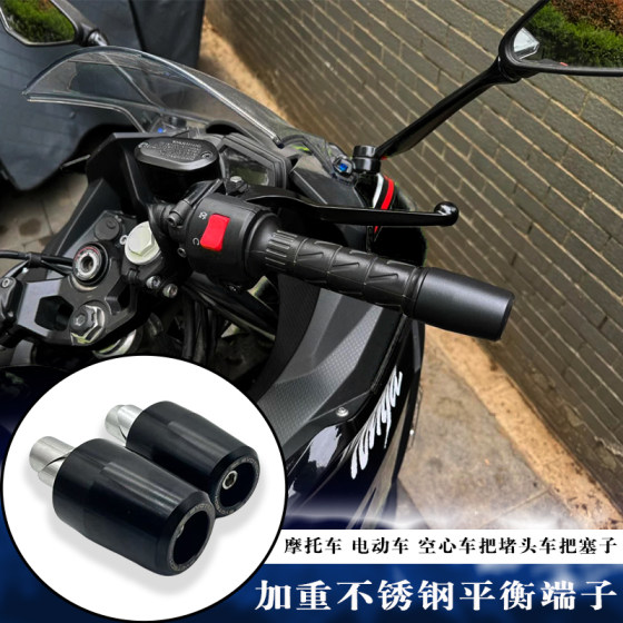 Modified weighted stainless steel balance terminal handle plug motorcycle hollow handle plug Modified weighted stainless steel balance terminal handle plug motorcycle hollow handle plug