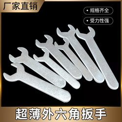 4-30mm Single-Opening Wrench, Thin Type, Simple Wrench, Disposable Wrench, Iron Sheet Punching Tool  4-30mm Single-Opening Wrench, Thin Type, Simple Wrench, Disposable Wrench, Iron Sheet Punching Tool