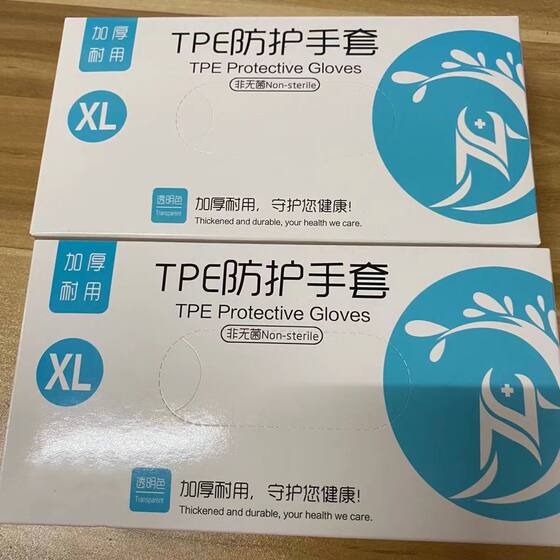 Food grade catering disposable gloves and housework TPE waterproof thickened and lengthened can replace waterproof kitchen baking
Food grade catering disposable gloves and housework TPE waterproof thickened and lengthened can replace waterproof kitchen baking