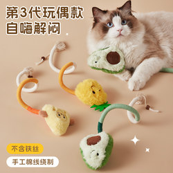 Cat Chew Rope Toy, Self-Entertainment Boredom Buster, Kitten Teaser Wand Toy, Durable Chew Toy, Kitten Teething Stick Supplies Cat Chew Rope Toy, Self-Entertainment Boredom Buster, Kitten Teaser Wand Toy, Durable Chew Toy, Kitten Teething Stick Supplies