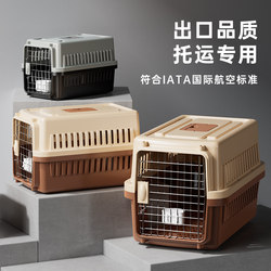 Pet Airline Crate, Dog Transport Crate, Cat Carrier for Outings, Cat Cage, Portable Car-Mounted Special Dog Crate for Small and Medium-Sized Dogs Pet Airline Crate, Dog Transport Crate, Cat Carrier for Outings, Cat Cage, Portable Car-Mounted Special Dog Crate for Small and Medium-Sized Dogs