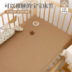 Baby Crib Fitted Sheet, All-Cotton Patchwork Bed Sheet, A-Grade Maternal and Infant Grade, Special Mattress Cover for Baby Kindergarten Baby Crib Fitted Sheet, All-Cotton Patchwork Bed Sheet, A-Grade Maternal and Infant Grade, Special Mattress Cover for Baby Kindergarten