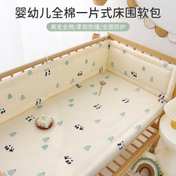 Baby Crib Fence Soft Cover, Class a Pure Cotton, Baby Splicing Bed Anti-Collision Barrier, One-Piece Children's Bed Protective Fabric Baby Crib Fence Soft Cover, Class a Pure Cotton, Baby Splicing Bed Anti-Collision Barrier, One-Piece Children's Bed Protective Fabric