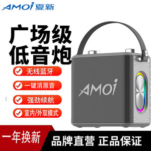 Xia Xin Bluetooth speaker home outdoor live broadcast karaoke instrument Erhu square dance high volume audio super heavy bass 
Xia Xin Bluetooth speaker home outdoor live broadcast karaoke instrument Erhu square dance high volume audio super heavy bass