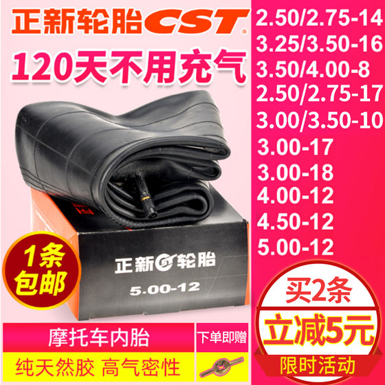 Zhengxin Tire 2.50/2.75/3.00/4.00/5.00-8/12/14/10/17/18/motorcycle inner tube
Zhengxin Tire 2.50/2.75/3.00/4.00/5.00-8/12/14/10/17/18/motorcycle inner tube