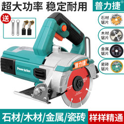 Pulijie Stone Cutting Machine for Tiles, Wood, Mini Multi-Functional Household Marble Machine, Slotting Machine, Cutting Saw, Electric Saw Pulijie Stone Cutting Machine for Tiles, Wood, Mini Multi-Functional Household Marble Machine, Slotting Machine, Cutting Saw, Electric Saw