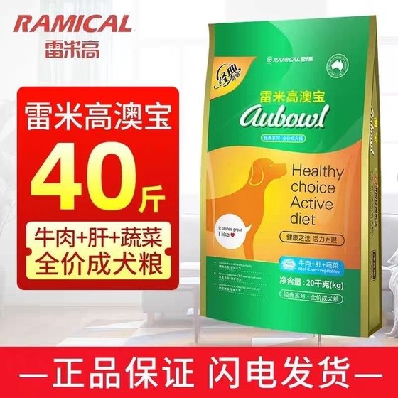 Remigao Dog Food Aobao Classic Adult Dog Food 20kg Labrador Golden Retriever Border Collie German Shepherd General Dog Main Food Remigao Dog Food Aobao Classic Adult Dog Food 20kg Labrador Golden Retriever Border Collie German Shepherd General Dog Main Food