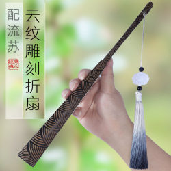 Chinese-Style Wave-Pattern Folding Fan 10inch Cloud-Pattern Engraved Fan with Gold Sprinkled Fan Surface Bamboo Fan Chinese-Style Blank Rice Paper Folding Fan Chinese-Style Wave-Pattern Folding Fan 10inch Cloud-Pattern Engraved Fan with Gold Sprinkled Fan Surface Bamboo Fan Chinese-Style Blank Rice Paper Folding Fan