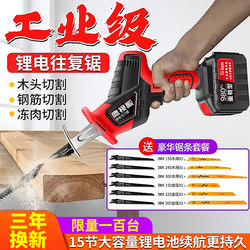 Electric Saber Saw, Handheld Multi-Functional Rechargeable Lithium-Ion Reciprocating Saw, Small Outdoor Household High-Power Electric Saw Electric Saber Saw, Handheld Multi-Functional Rechargeable Lithium-Ion Reciprocating Saw, Small Outdoor Household High-Power Electric Saw