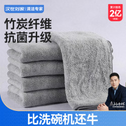 Hanshi Liu's Kitchen Towels Are Thickened Dishwashing Cloths for Household Use, Suitable for Wiping Tables, Cleaning, Not Easy to Shed Lint, and Absorbent Hanshi Liu's Kitchen Towels Are Thickened Dishwashing Cloths for Household Use, Suitable for Wiping Tables, Cleaning, Not Easy to Shed Lint, and Absorbent