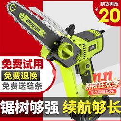 Electric Chainsaw for Home Use, Small Handheld Logging Saw, Lithium Battery Chainsaw, Wood Cutting Hand Chainsaw, Rechargeable Electric Hand Saw, Small Electric Saw Electric Chainsaw for Home Use, Small Handheld Logging Saw, Lithium Battery Chainsaw, Wood Cutting Hand Chainsaw, Rechargeable Electric Hand Saw, Small Electric Saw