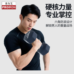 Proiron/Plai Ai Plastic-Coated Dumbbells for Men's Fitness, Home Use, Solid Cast Iron Fitness Equipment, 5kg Pair Proiron/Plai Ai Plastic-Coated Dumbbells for Men's Fitness, Home Use, Solid Cast Iron Fitness Equipment, 5kg Pair