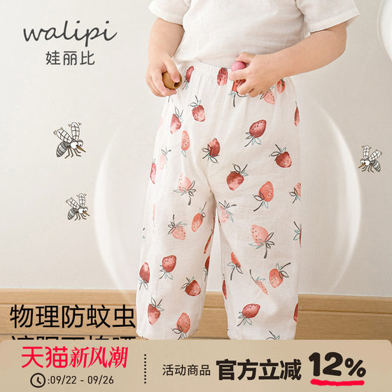 Walibi boy and girl baby mosquito-repellent pants baby summer trousers summer trousers children's sports pants thin
Walibi boy and girl baby mosquito-repellent pants baby summer trousers summer trousers children's sports pants thin