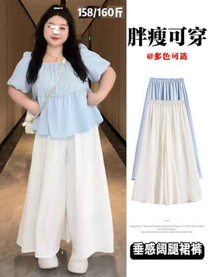 White flowing chiffon wide-leg pants for women in autumn, large size high waist loose slim A-line long skirt casual big hem skirt pants
White flowing chiffon wide-leg pants for women in autumn, large size high waist loose slim A-line long skirt casual big hem skirt pants