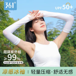 Genuine 361-degree UV blocking rate 99%, highly elastic and breathable Genuine 361-degree UV blocking rate 99%, highly elastic and breathable