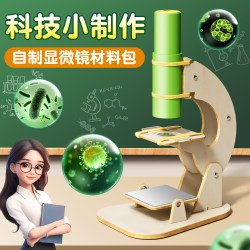 Homemade microscope handmade diy materials children's toys Homemade microscope handmade diy materials children's toys