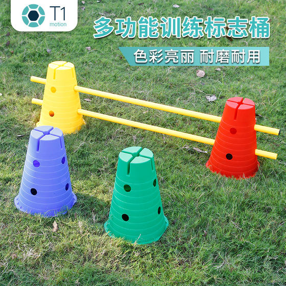 Kindergarten sensory training equipment, household children's small hurdle basketball logo bucket, obstacle football training equipment Kindergarten sensory training equipment, household children's small hurdle basketball logo bucket, obstacle football training equipment