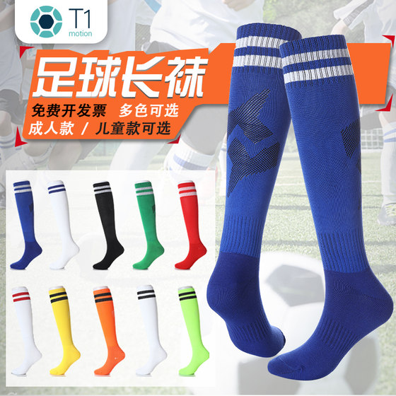 Football socks spring and autumn thin men's long socks adult children's professional medium non -slip sports stocking training football socks Football socks spring and autumn thin men's long socks adult children's professional medium non -slip sports stocking training football socks
