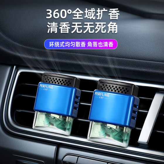 Car aromatherapy air outlet car perfume car interior accessories ornaments for men special diffusers for women high-end decoration Car aromatherapy air outlet car perfume car interior accessories ornaments for men special diffusers for women high-end decoration