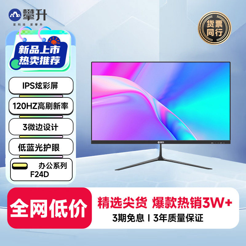 IPASONモニター24インチ 1080p 144bz