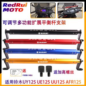 Applicable to Suzuki UU125/UY125 Modified crossbars hand armrest mobile phone standing pole Haojue Suzuki USR125 balance rod Applicable to Suzuki UU125/UY125 Modified crossbars hand armrest mobile phone standing pole Haojue Suzuki USR125 balance rod