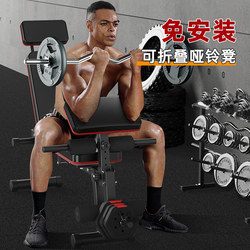 Dumbbell Bench, Bench Press, Home Fitness Chair, Sit-Up Auxiliary Equipment, Men's Barbell, Flying Bird, Foldable Multi-Functional Bench Dumbbell Bench, Bench Press, Home Fitness Chair, Sit-Up Auxiliary Equipment, Men's Barbell, Flying Bird, Foldable Multi-Functional Bench