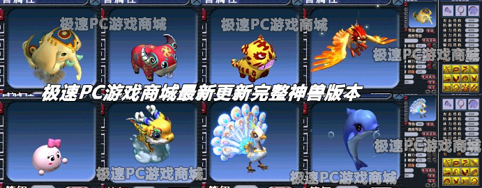 造梦西游3神兽森林怎么打_造梦西游3神兽森林混沌在哪_梦幻西游新神兽