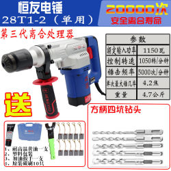Hengyou Electromechanical Z2C-Dw-28T 0.05-0.1kg Uses an Electric Hammer and Chisel for Rebar Embedding 32C3 Industrial Grade with Safety Clutch 40C Hengyou Electromechanical Z2C-Dw-28T 0.05-0.1kg Uses an Electric Hammer and Chisel for Rebar Embedding 32C3 Industrial Grade with Safety Clutch 40C