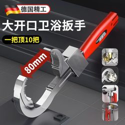 German Precision Plumbing Wrench, Universal Bathroom Large-Opening Sink Kitchen Multi-Functional Detachable Labor-Saving Tool German Precision Plumbing Wrench, Universal Bathroom Large-Opening Sink Kitchen Multi-Functional Detachable Labor-Saving Tool