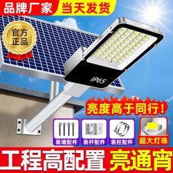 2025 New Solar-Powered Outdoor Garden Lights for Home Use, Waterproof, New Rural Sensor Lighting Led Street Lights 2025 New Solar-Powered Outdoor Garden Lights for Home Use, Waterproof, New Rural Sensor Lighting Led Street Lights