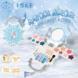 Du Lisa Children's Cosmetics Set Girl Gift Du Lisa Children's Cosmetics Set Girl Gift