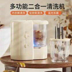 Fully Automatic Mini Laundry Cup with Blue Light Sterilization, Integrated Washing and Drying, Special Laundry Cup for Underwear, Female Student Dormitory Fully Automatic Mini Laundry Cup with Blue Light Sterilization, Integrated Washing and Drying, Special Laundry Cup for Underwear, Female Student Dormitory