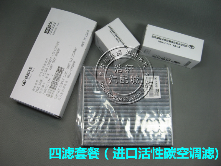 长城炫丽酷熊哈佛M24腾翼C30C20R凌傲汽机油空气滤芯清器保养三高清图片