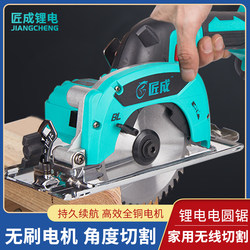 German High-Power Brushless Lithium Electric Circular Saw Woodworking Special Cutting Machine Rechargeable Satchel Saw Satchel One-Hand Saw German High-Power Brushless Lithium Electric Circular Saw Woodworking Special Cutting Machine Rechargeable Satchel Saw Satchel One-Hand Saw