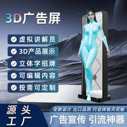dimensional naked three-eye 3-ray fan projector holographic d shadow fluorescent screen advertising air unbranded/neutral machine suspension dimensional naked three-eye 3-ray fan projector holographic d shadow fluorescent screen advertising air unbranded/neutral machine suspension