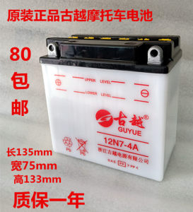 Motorcycle battery 12v9a lead -acid water battery 125 curved beam pedal car maintenance universal 7AH Motorcycle battery 12v9a lead -acid water battery 125 curved beam pedal car maintenance universal 7AH