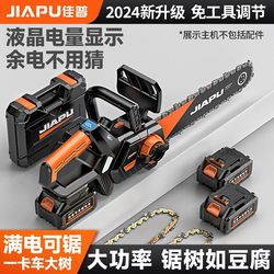 Electric Chainsaw for Logging, Electric Saw for Cutting Firewood, Small Handheld Lithium Electric Chainsaw for Home Use, Rechargeable Large-Capacity Electric Tree Cutting Tool Electric Chainsaw for Logging, Electric Saw for Cutting Firewood, Small Handheld Lithium Electric Chainsaw for Home Use, Rechargeable Large-Capacity Electric Tree Cutting Tool