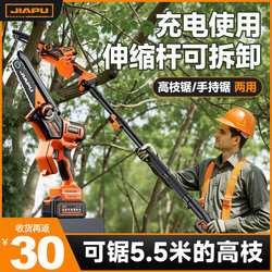 Electric Pruning Saw, Small Handheld Telescopic Pole Chainsaw, Household Pruning Shears, Tree Saw, High-Altitude Tree Cutting Tool Electric Pruning Saw, Small Handheld Telescopic Pole Chainsaw, Household Pruning Shears, Tree Saw, High-Altitude Tree Cutting Tool