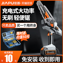 Electric Chainsaw for Home Use, Small Handheld Saw for Cutting Firewood, Rechargeable Lithium Battery Electric Hand Saw, Outdoor Logging Saw, Wood Cutting Tool, Electric Hand Saw Electric Chainsaw for Home Use, Small Handheld Saw for Cutting Firewood, Rechargeable Lithium Battery Electric Hand Saw, Outdoor Logging Saw, Wood Cutting Tool, Electric Hand Saw