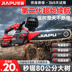 P German Jialu Chainsaw Rechargeable High-Power Satchel Household Logging Saw Electric Small Multi-Functional Electric Chain Saw P German Jialu Chainsaw Rechargeable High-Power Satchel Household Logging Saw Electric Small Multi-Functional Electric Chain Saw