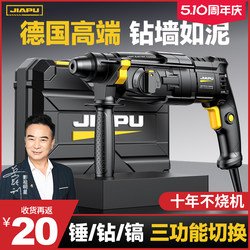 Lightweight Electric Hammer, High-Power Impact Drill for Drilling Holes in Concrete Walls, Household Tool, Electric Multi-Function Drill, Electric Pickaxe Lightweight Electric Hammer, High-Power Impact Drill for Drilling Holes in Concrete Walls, Household Tool, Electric Multi-Function Drill, Electric Pickaxe
