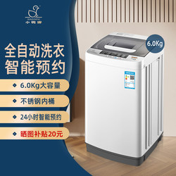 Xiaoya Brand 6kg Fully Automatic Mini Washing Machine, Small Size for Infants and Children, Household Use for Washing and Drying Underwear and Socks Xiaoya Brand 6kg Fully Automatic Mini Washing Machine, Small Size for Infants and Children, Household Use for Washing and Drying Underwear and Socks