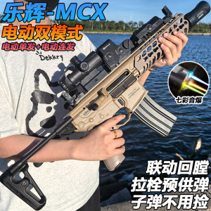 Lehui MCX assault rifle crystal toy electric burst adult simulation M416 high-end gift soft bullet special gun 
Lehui MCX assault rifle crystal toy electric burst adult simulation M416 high-end gift soft bullet special gun