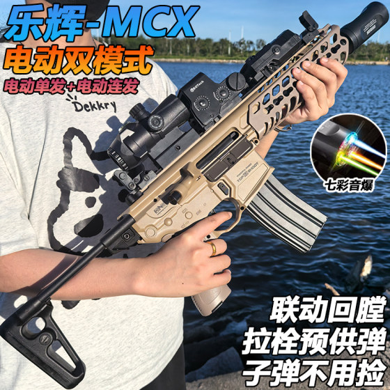 Lehui MCX assault rifle crystal toy electric burst adult simulation M416 high-end gift soft bullet special gun 
Lehui MCX assault rifle crystal toy electric burst adult simulation M416 high-end gift soft bullet special gun