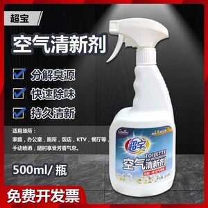 Chaobao Air Freshing Agent Home Indoor Air Purifier Aromatic Deodorant Odor Hotel Commercial 500ML 
Chaobao Air Freshing Agent Home Indoor Air Purifier Aromatic Deodorant Odor Hotel Commercial 500ML