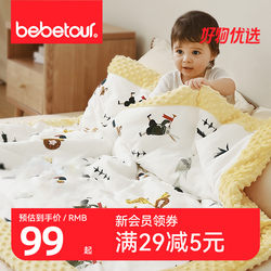 Bebetour Comfort Blanket Baby Quilt Children's Quilt Air Conditioning Blanket Kindergarten Baby Spring and Autumn Blanket Bebetour Comfort Blanket Baby Quilt Children's Quilt Air Conditioning Blanket Kindergarten Baby Spring and Autumn Blanket