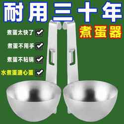 Poached egg maker, non-stick ear-hook type boiled egg mold, hot spring soft-boiled egg tool, water-cooked egg artifact Poached egg maker, non-stick ear-hook type boiled egg mold, hot spring soft-boiled egg tool, water-cooked egg artifact