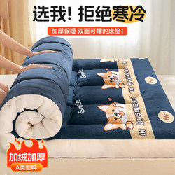 Milk Velvet Mattress, Thickened for Winter, Warm and Soft Cushion, Home Bedroom Fleece Mattress Pad, Dormitory Student Single Mattress Milk Velvet Mattress, Thickened for Winter, Warm and Soft Cushion, Home Bedroom Fleece Mattress Pad, Dormitory Student Single Mattress